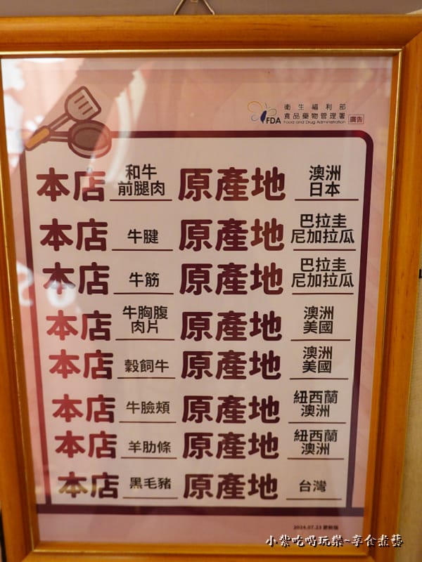 肉品產地-蔦燒居酒屋石牌店.jpg 肉品產地-蔦燒居酒屋石牌店.jpg