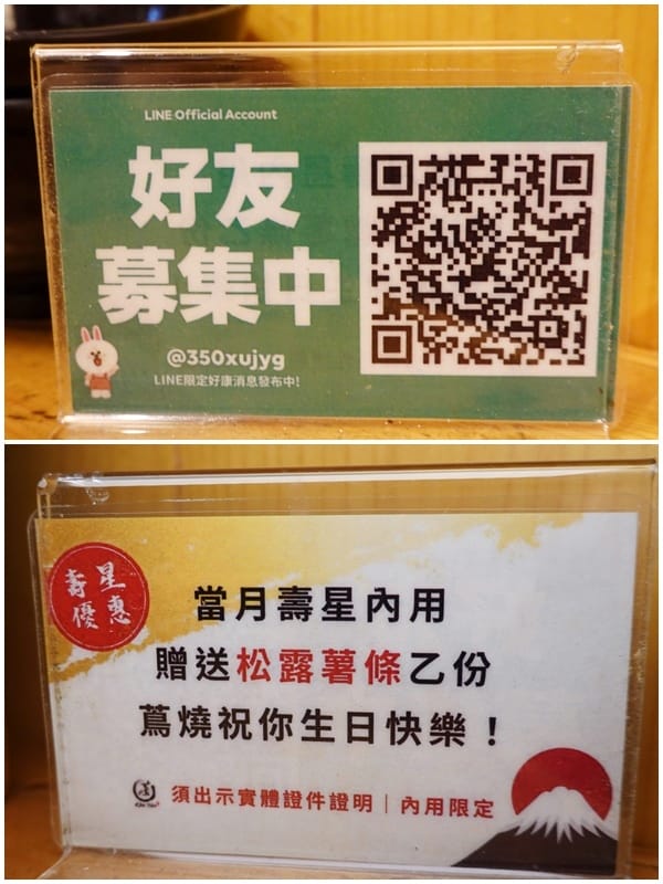 當月生日壽星內用好康-蔦燒居酒屋石牌店.jpg 當月生日壽星內用好康-蔦燒居酒屋石牌店.jpg