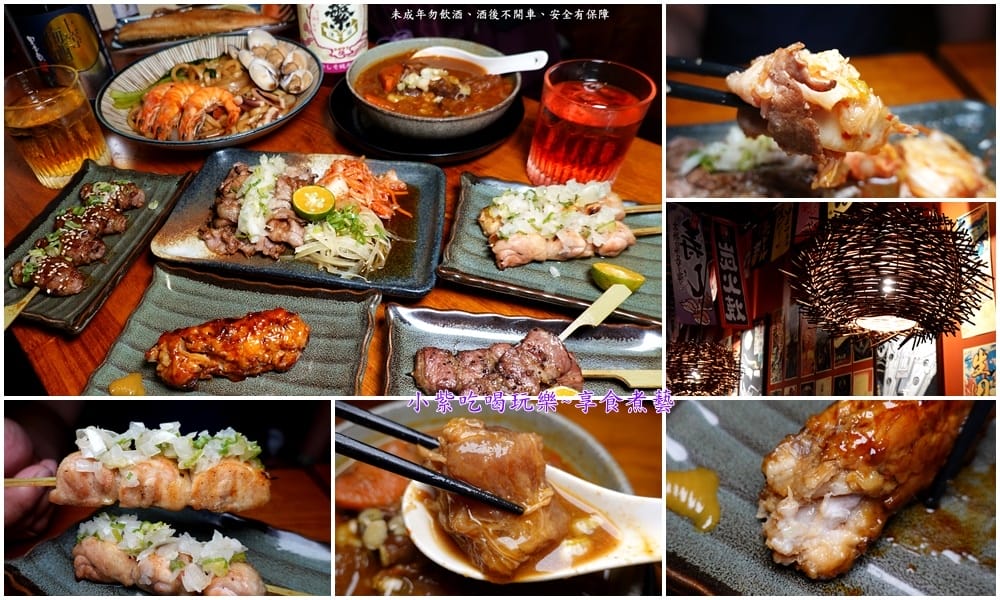 老菘田居酒屋南京店-6拼.jpg 老菘田居酒屋南京店-6拼.jpg