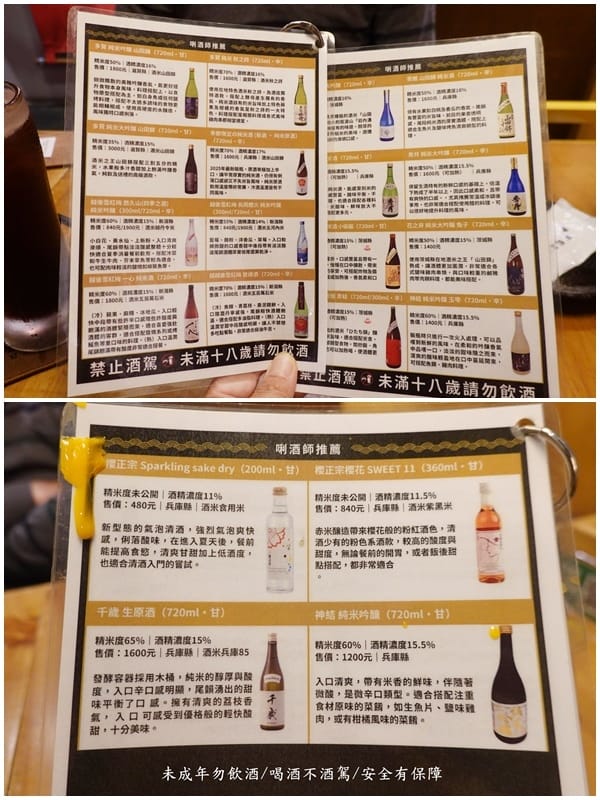 北投-蔦燒居酒屋石牌店酒飲menu.jpg 北投-蔦燒居酒屋石牌店酒飲menu.jpg
