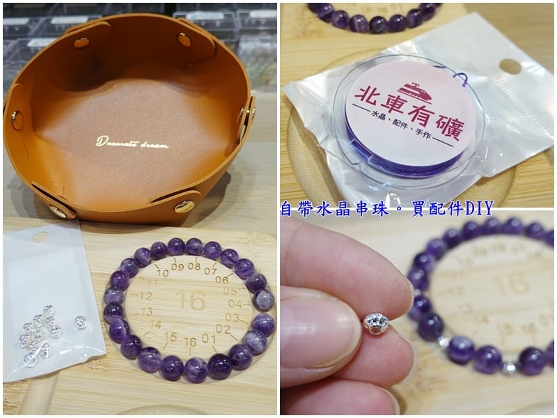自帶水晶串珠買配件DIY-北車有礦.jpg 自帶水晶串珠買配件DIY-北車有礦.jpg