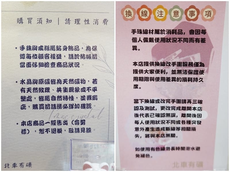 北車有礦購買與換線注意事項.jpg 北車有礦購買與換線注意事項.jpg