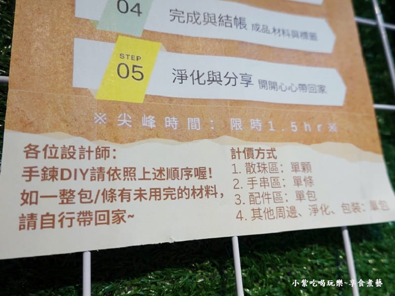 台北-北車有礦DIY計價方式.jpg 台北-北車有礦DIY計價方式.jpg
