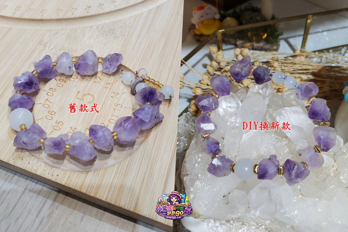 台北購買生日禮物/親子水晶手鍊DIY買1送1【北車有礦】鏈捲開水晶/賭石敲敲蛋.百款平價百元水晶手鍊/項鍊;還可自選散珠配件現場DIY獨一無二手串(有換線服務)手串配件材料販售與教學 - 第23張圖 台北購買生日禮物/親子水晶手鍊DIY買1送1【北車有礦】鏈捲開水晶/賭石敲敲蛋.百款平價百元水晶手鍊/項鍊;還可自選散珠配件現場DIY獨一無二手串(有換線服務)手串配件材料販售與教學