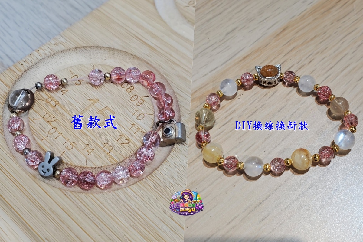 台北購買生日禮物/親子水晶手鍊DIY買1送1【北車有礦】鏈捲開水晶/賭石敲敲蛋.百款平價百元水晶手鍊/項鍊;還可自選散珠配件現場DIY獨一無二手串(有換線服務)手串配件材料販售與教學 - 第25張圖 台北購買生日禮物/親子水晶手鍊DIY買1送1【北車有礦】鏈捲開水晶/賭石敲敲蛋.百款平價百元水晶手鍊/項鍊;還可自選散珠配件現場DIY獨一無二手串(有換線服務)手串配件材料販售與教學