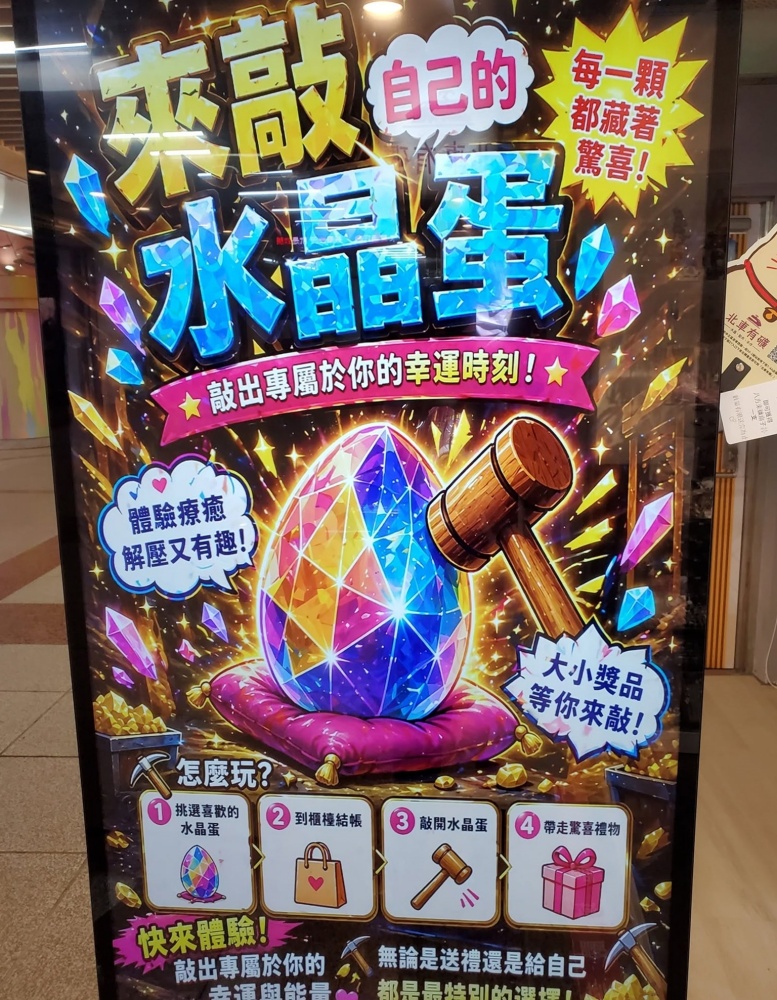 台北購買生日禮物/親子水晶手鍊DIY買1送1【北車有礦】鏈捲開水晶/賭石敲敲蛋.百款平價百元水晶手鍊/項鍊;還可自選散珠配件現場DIY獨一無二手串(有換線服務)手串配件材料販售與教學 - 第6張圖 台北購買生日禮物/親子水晶手鍊DIY買1送1【北車有礦】鏈捲開水晶/賭石敲敲蛋.百款平價百元水晶手鍊/項鍊;還可自選散珠配件現場DIY獨一無二手串(有換線服務)手串配件材料販售與教學