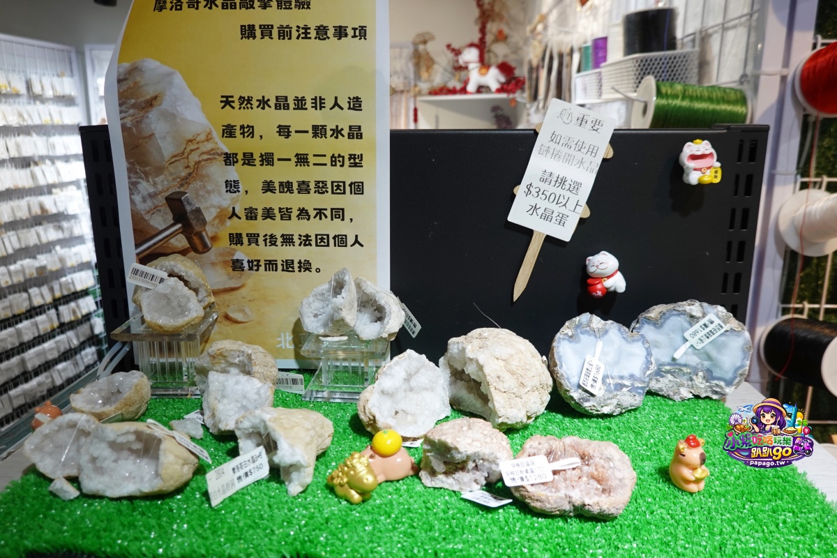 台北購買生日禮物/親子水晶手鍊DIY買1送1【北車有礦】鏈捲開水晶/賭石敲敲蛋.百款平價百元水晶手鍊/項鍊;還可自選散珠配件現場DIY獨一無二手串(有換線服務)手串配件材料販售與教學 - 第13張圖 台北購買生日禮物/親子水晶手鍊DIY買1送1【北車有礦】鏈捲開水晶/賭石敲敲蛋.百款平價百元水晶手鍊/項鍊;還可自選散珠配件現場DIY獨一無二手串(有換線服務)手串配件材料販售與教學