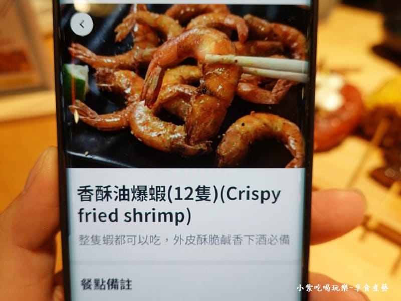 香酥油爆蝦-蘆洲士林串燒 (2).jpg 香酥油爆蝦-蘆洲士林串燒 (2).jpg