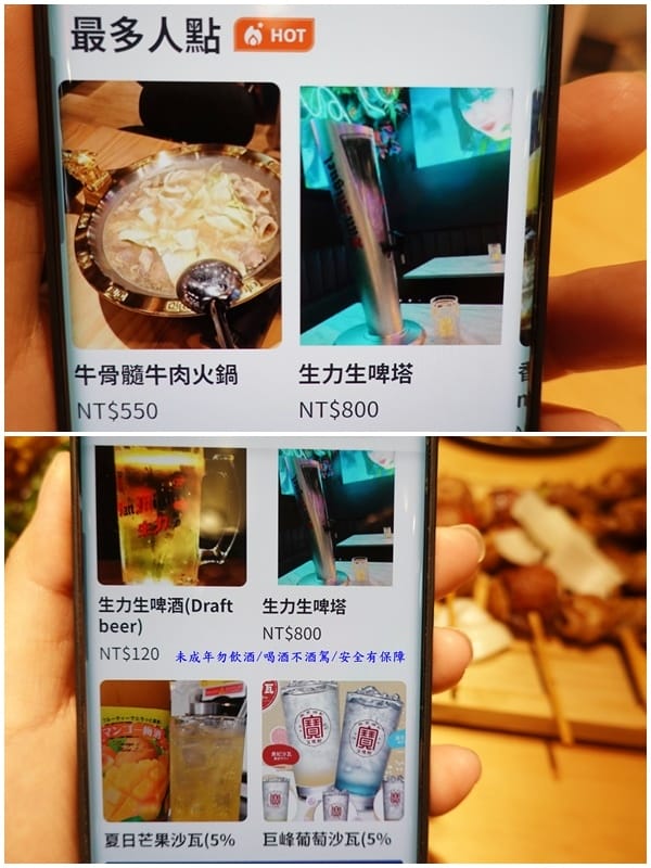生啤酒調酒menu-蘆洲士林串燒.jpg 生啤酒調酒menu-蘆洲士林串燒.jpg