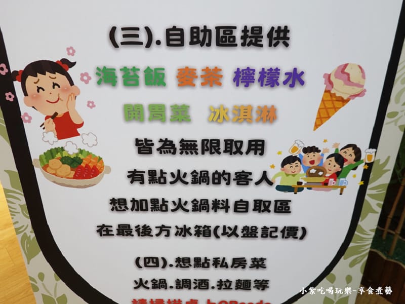 自助區免費餐食飲料品項-蘆洲士林串燒.jpg 自助區免費餐食飲料品項-蘆洲士林串燒.jpg