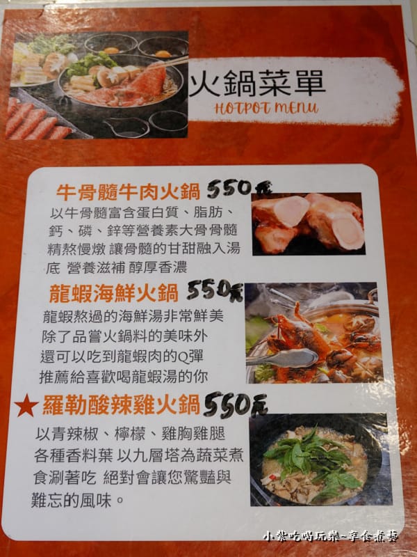 蘆洲士林串燒火鍋菜單.jpg 蘆洲士林串燒火鍋菜單.jpg