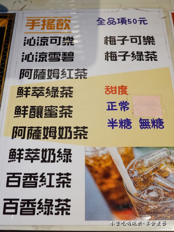 google評論招待1杯50元飲料-蘆洲士林串燒 (3)1.jpg google評論招待1杯50元飲料-蘆洲士林串燒 (3)1.jpg