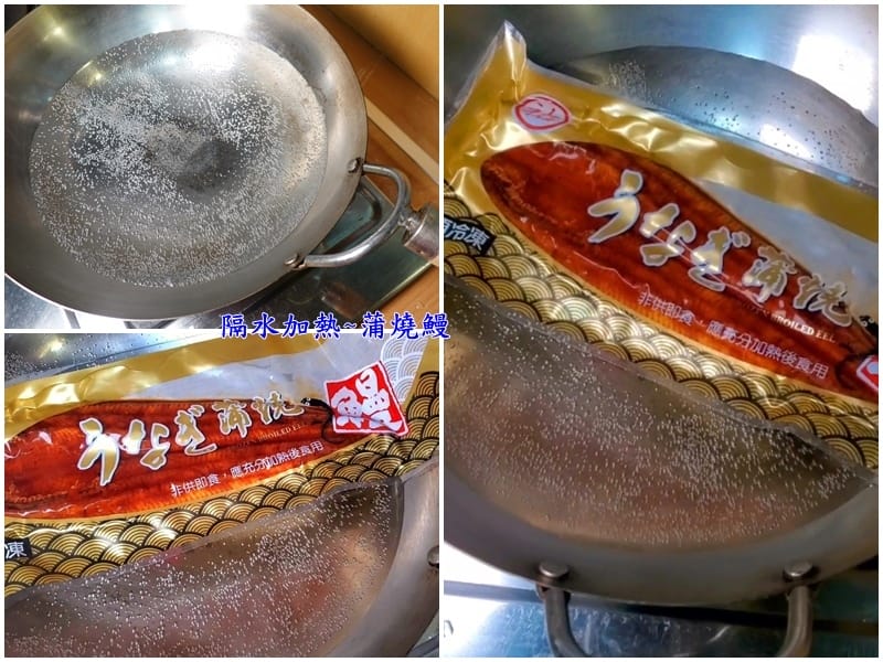 祐全蒲燒鰻-隔水加熱法.jpg 祐全蒲燒鰻-隔水加熱法.jpg