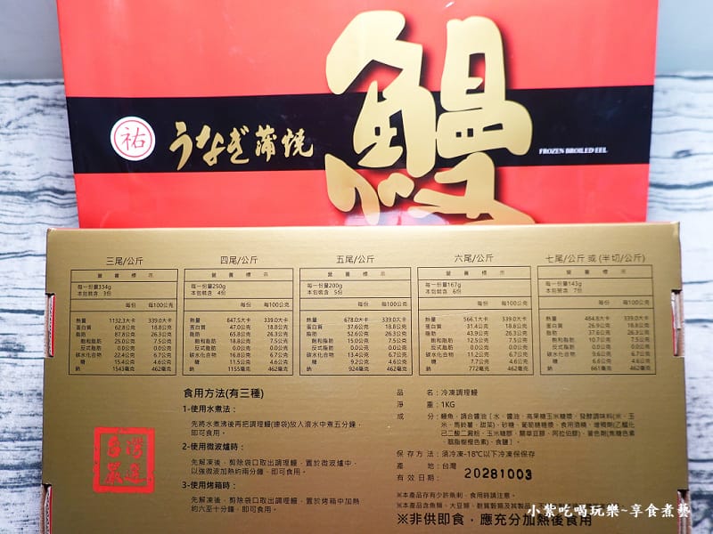 6尾1斤祐全蒲燒鰻禮盒 (4)0.jpg 6尾1斤祐全蒲燒鰻禮盒 (4)0.jpg