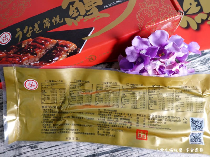 祐全蒲燒鰻成份與保存方式.jpg 祐全蒲燒鰻成份與保存方式.jpg