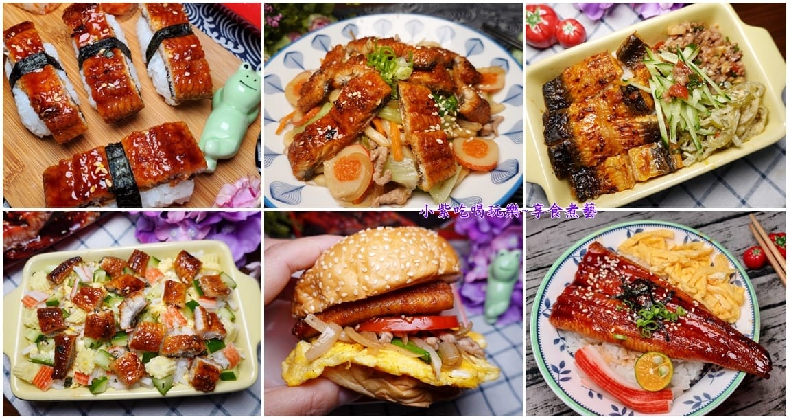 網購宅配年節伴手禮/蒲燒鰻魚料理食譜【祐全蒲燒鰻】日式蒲燒鰻開箱/真空包裝/冷凍宅配/魚肉無腥味/魚皮富含膠質/鹹中帶甜醬蒲燒醬汁好吃不膩! - 第3張圖 網購宅配年節伴手禮/蒲燒鰻魚料理食譜【祐全蒲燒鰻】日式蒲燒鰻開箱/真空包裝/冷凍宅配/魚肉無腥味/魚皮富含膠質/鹹中帶甜醬蒲燒醬汁好吃不膩!