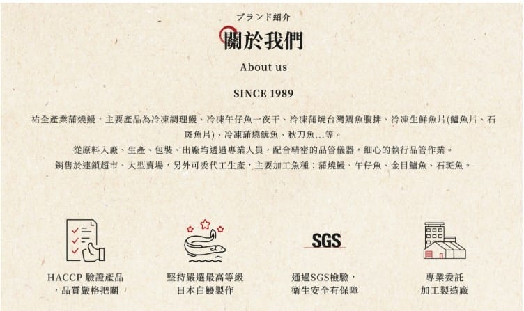 關於『祐全』品牌與商品.jpg 關於『祐全』品牌與商品.jpg
