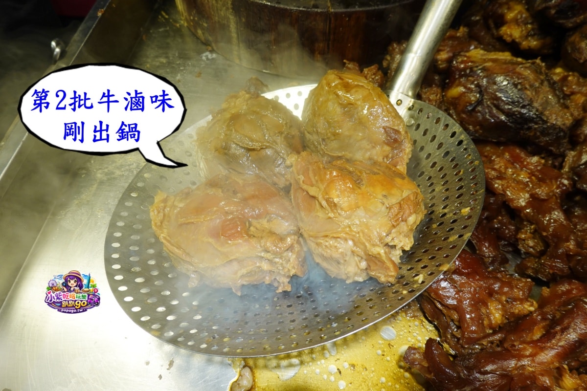 捷運松山站美食/饒河夜市滷味推薦【撒旦牛滷味饒河店】一買成主顧好吃又入味滷牛三寶、滷大腸(買回家加料)立馬變身美味下飯下酒佳餚 - 第27張圖 捷運松山站美食/饒河夜市滷味推薦【撒旦牛滷味饒河店】一買成主顧好吃又入味滷牛三寶、滷大腸(買回家加料)立馬變身美味下飯下酒佳餚