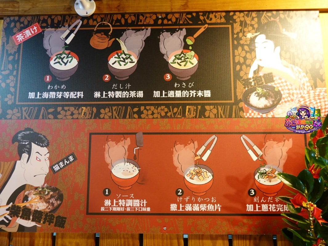 桃園寵物友善八德平價居酒屋/買1送1爆量清酒蛤蜊燒CP值爆表【燒鳥串道八德店】柴魚醬拌飯/茶泡飯無限吃到飽/生啤買2送1/當月壽星有好康(燒鳥串道菜單)