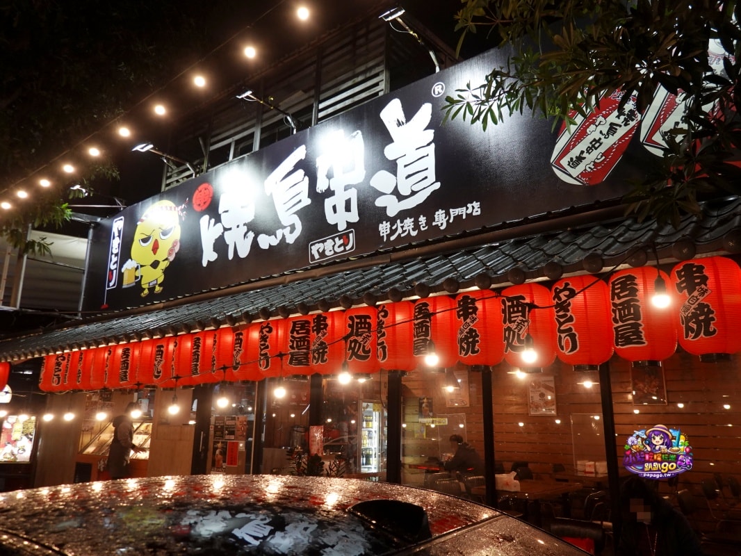 桃園寵物友善八德平價居酒屋/買1送1爆量清酒蛤蜊燒CP值爆表【燒鳥串道八德店】柴魚醬拌飯/茶泡飯無限吃到飽/生啤買2送1/當月壽星有好康(燒鳥串道菜單)