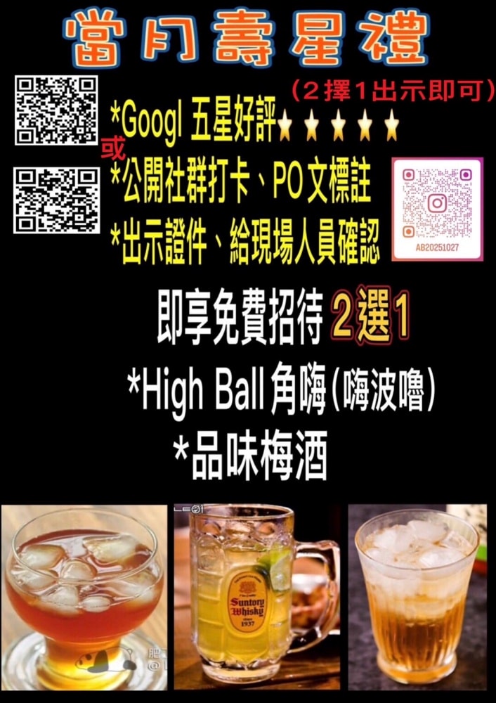 桃園寵物友善八德平價居酒屋/買1送1爆量清酒蛤蜊燒CP值爆表【燒鳥串道八德店】柴魚醬拌飯/茶泡飯無限吃到飽/生啤買2送1/當月壽星有好康(燒鳥串道菜單)