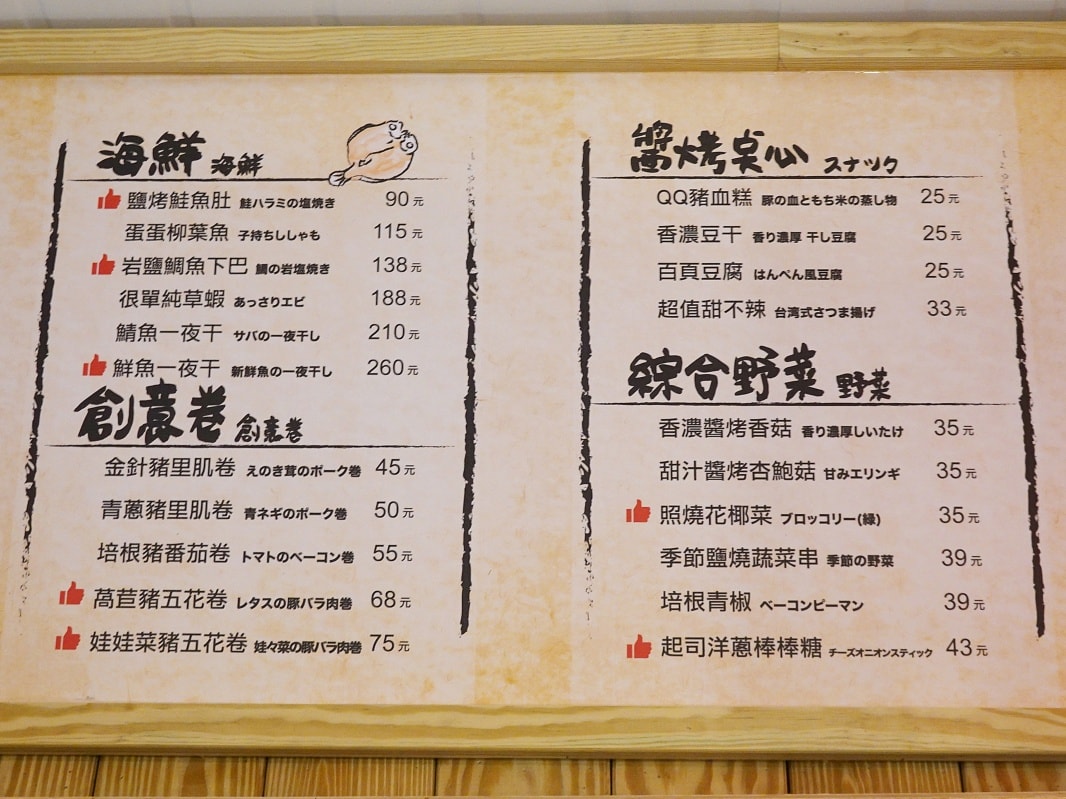 桃園寵物友善八德平價居酒屋/買1送1爆量清酒蛤蜊燒CP值爆表【燒鳥串道八德店】柴魚醬拌飯/茶泡飯無限吃到飽/生啤買2送1/當月壽星有好康(燒鳥串道菜單)