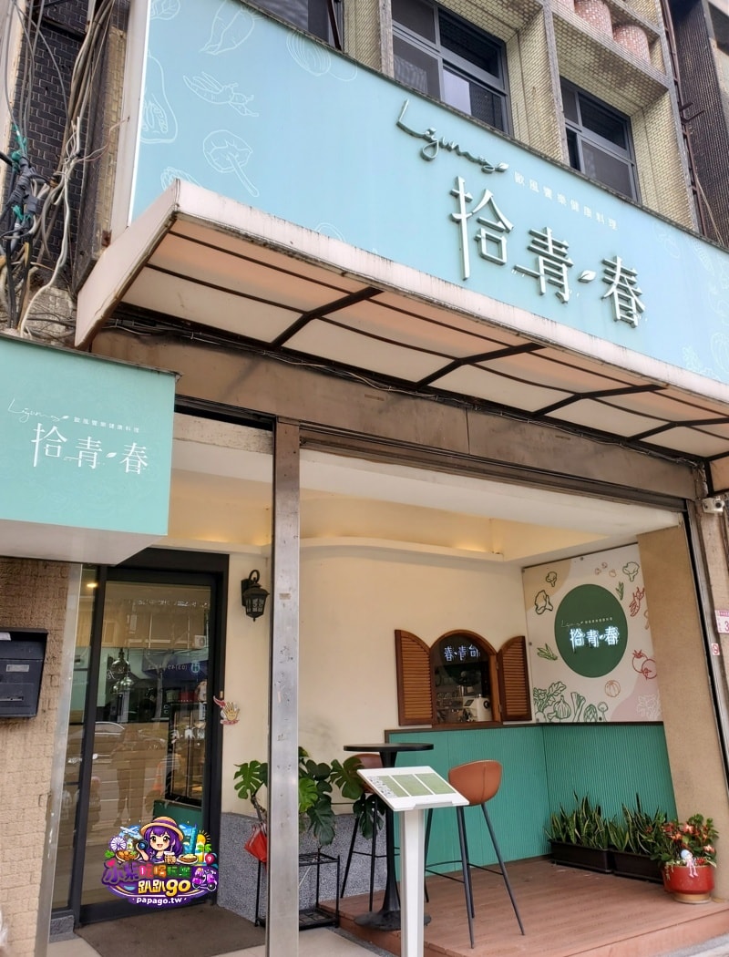 桃園慶生約會餐廳/中壢美食【拾青春Legumes】儀式感滿滿歐風(地中海)西餐料理/生日過節用餐加碼送手作巧克力禮盒(拾青春菜單) - 第3張圖 桃園慶生約會餐廳/中壢美食【拾青春Legumes】儀式感滿滿歐風(地中海)西餐料理/生日過節用餐加碼送手作巧克力禮盒(拾青春菜單)