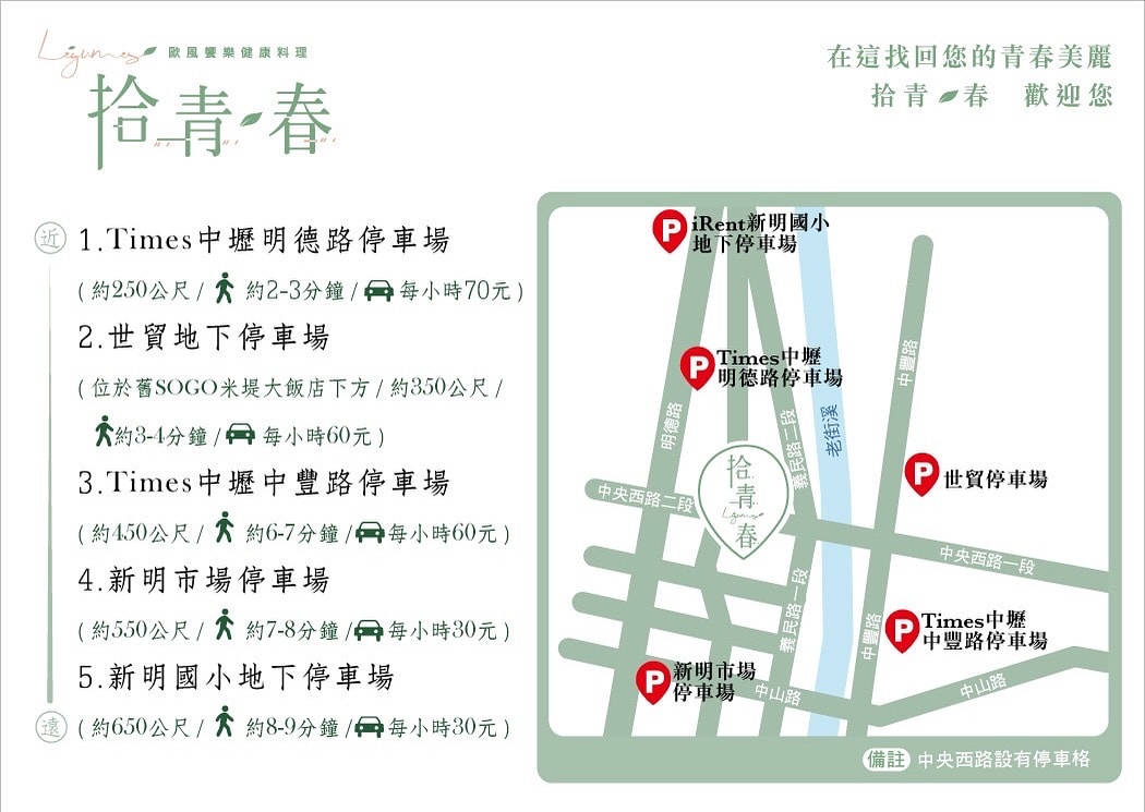桃園慶生約會餐廳/中壢美食【拾青春Legumes】儀式感滿滿歐風(地中海)西餐料理/生日過節用餐加碼送手作巧克力禮盒(拾青春菜單) - 第4張圖 桃園慶生約會餐廳/中壢美食【拾青春Legumes】儀式感滿滿歐風(地中海)西餐料理/生日過節用餐加碼送手作巧克力禮盒(拾青春菜單)