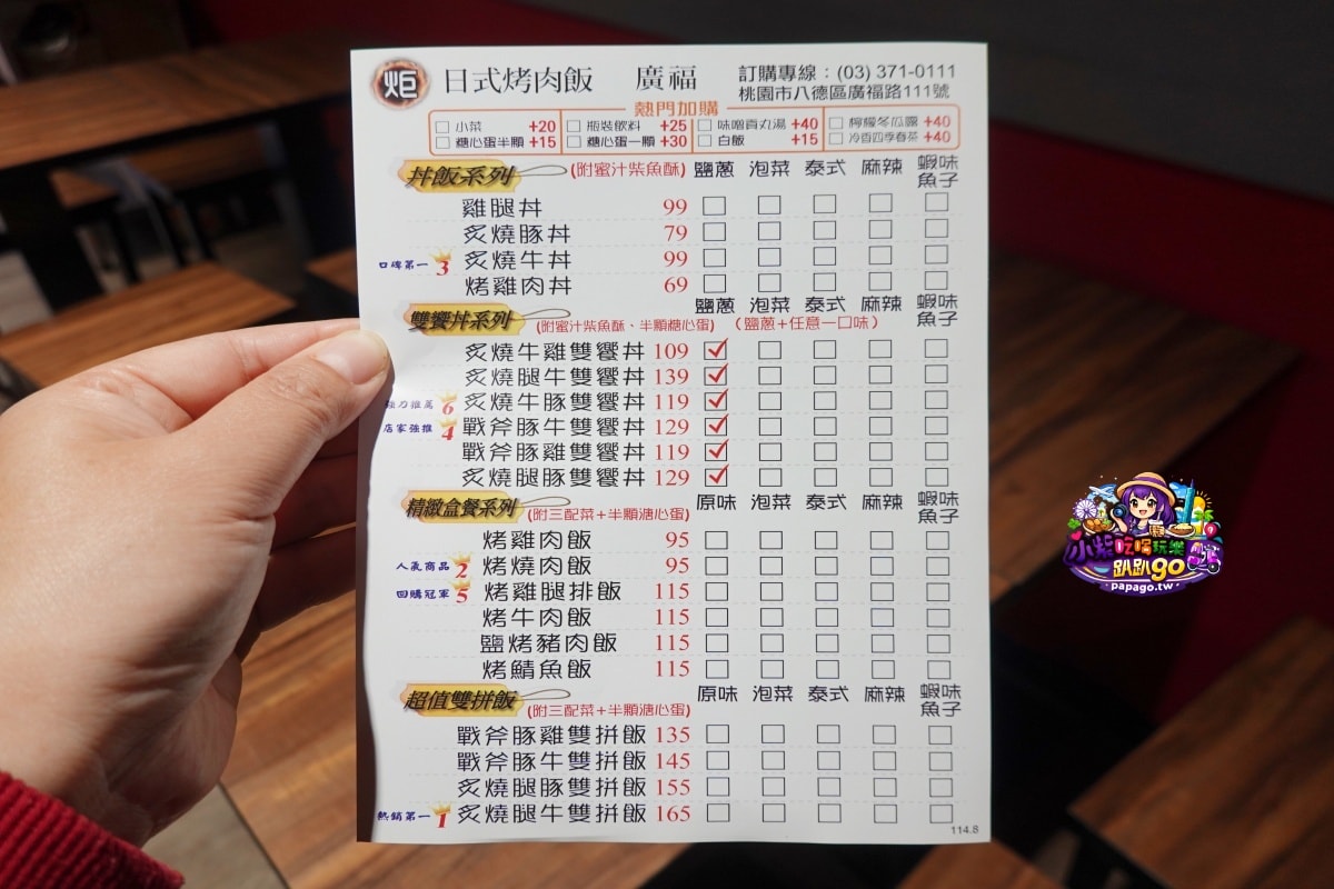 桃園八德平價日式便當【炬日式烤肉飯八德廣福店】內用湯品無限喝到飽/好吃炙燒腿牛雙拼飯/戰斧豚雞雙饗丼(有外送服務與限定優惠99元精緻便當)食記附菜單