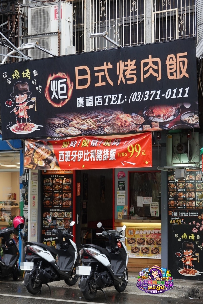 桃園八德平價日式便當【炬日式烤肉飯八德廣福店】內用湯品無限喝到飽/好吃炙燒腿牛雙拼飯/戰斧豚雞雙饗丼(有外送服務與限定優惠99元精緻便當)食記附菜單