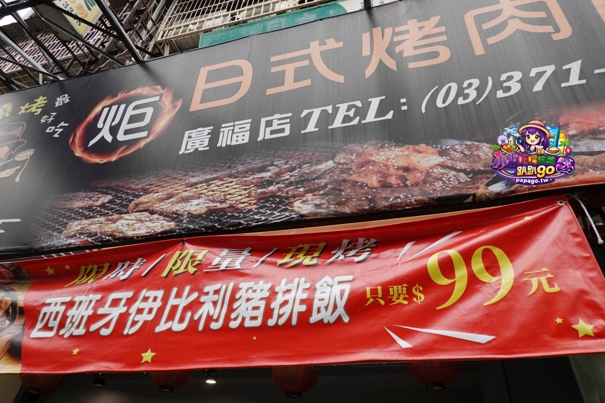 桃園八德平價日式便當【炬日式烤肉飯八德廣福店】內用湯品無限喝到飽/好吃炙燒腿牛雙拼飯/戰斧豚雞雙饗丼(有外送服務與限定優惠99元精緻便當)食記附菜單