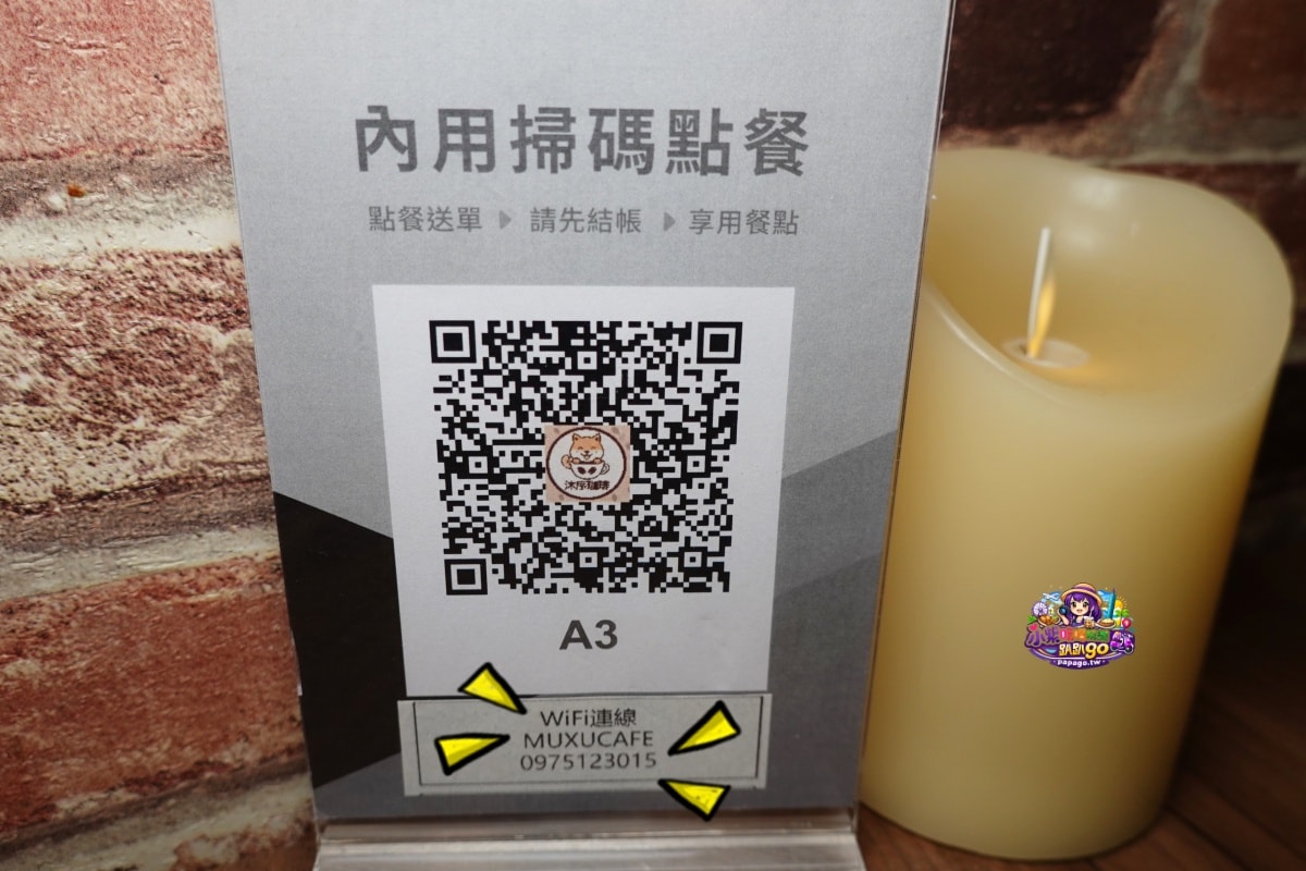 中壢新開幕不限時寵物友善咖啡館【沐序珈琲MUXUCafe】開幕期間全店不限品項通通88折!竟然還有賣可口親子丼/咖哩飯(沐序咖啡菜單) - 第7張圖 中壢新開幕不限時寵物友善咖啡館【沐序珈琲MUXUCafe】開幕期間全店不限品項通通88折!竟然還有賣可口親子丼/咖哩飯(沐序咖啡菜單)