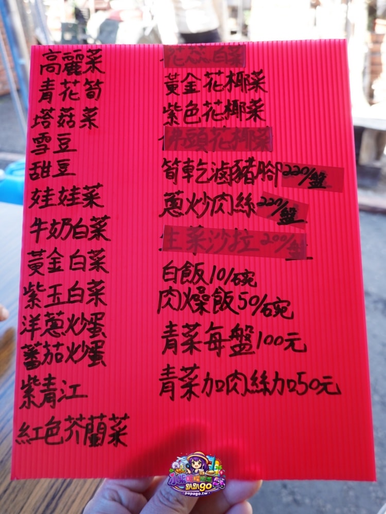 南投賞花景點美食/信義鄉草坪頭櫻花季【101葉家古厝】燈籠花隧道/茶園櫻花景觀步道/肉燥飯/15道現採現炒山區特色時蔬每盤100元(草坪頭美食推薦)