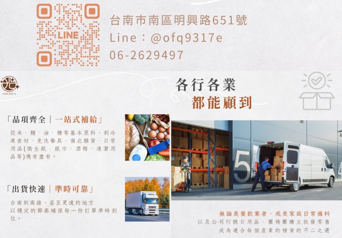 南部冷凍食品批發/便宜團購早餐食材推薦【光榮發食品行】台南/嘉義/高雄早餐店原料(商品齊全)專車配送!也可宅配在家自煮煎一煎/炸一炸(美味)早餐/下午茶/宵夜輕鬆開吃啦!