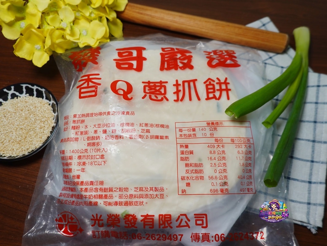 南部冷凍食品批發/便宜團購早餐食材推薦【光榮發食品行】台南/嘉義/高雄早餐店原料(商品齊全)專車配送!也可宅配在家自煮煎一煎/炸一炸(美味)早餐/下午茶/宵夜輕鬆開吃啦!