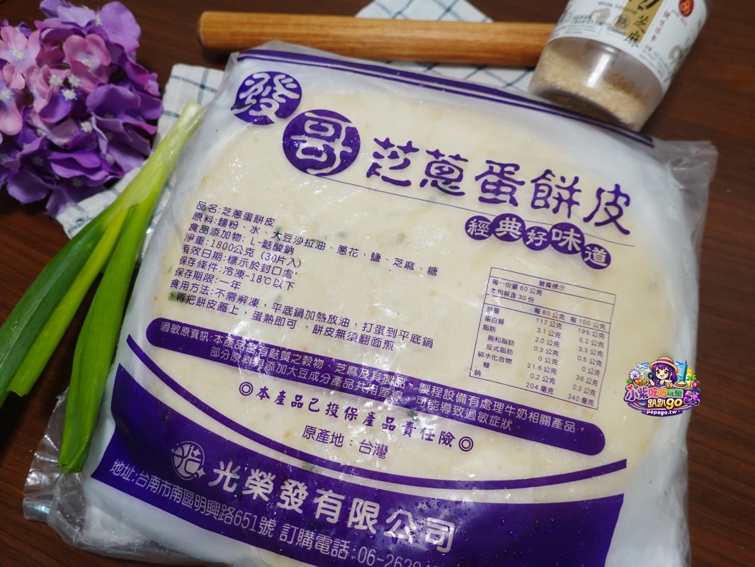 南部冷凍食品批發/便宜團購早餐食材推薦【光榮發食品行】台南/嘉義/高雄早餐店原料(商品齊全)專車配送!也可宅配在家自煮煎一煎/炸一炸(美味)早餐/下午茶/宵夜輕鬆開吃啦!