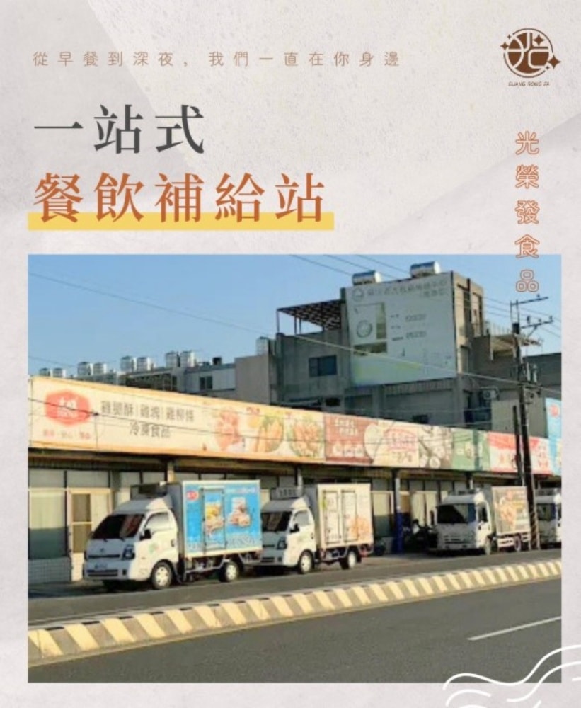 南部冷凍食品批發/便宜團購早餐食材推薦【光榮發食品行】台南/嘉義/高雄早餐店原料(商品齊全)專車配送!也可宅配在家自煮煎一煎/炸一炸(美味)早餐/下午茶/宵夜輕鬆開吃啦!