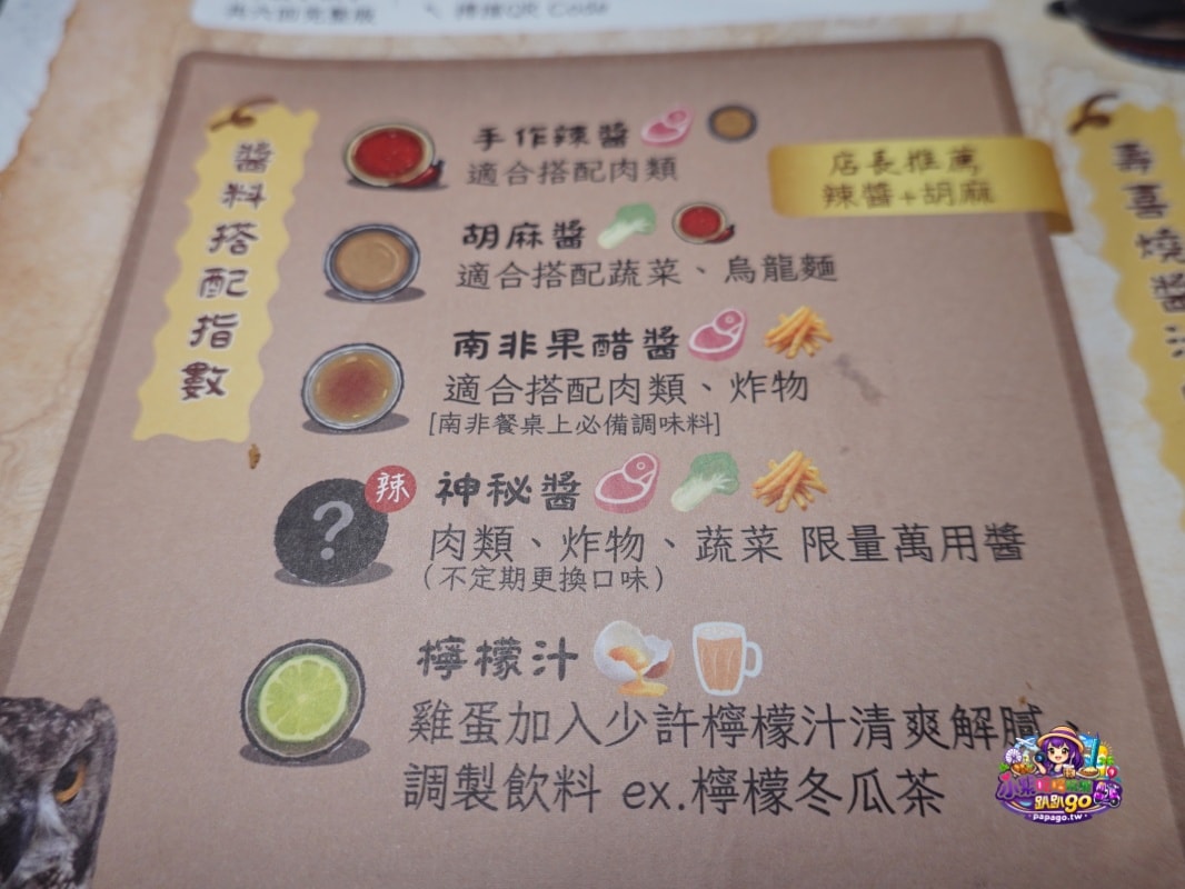 新北火鍋吃到飽/永和寵物友善/單人友善吃到飽【呼穀壽喜燒永和中正店 】伯爵茶壽喜燒湯底涮肉真好吃!6種牛豬雞肉盤/鍋物飲品自助吧(呼穀壽喜燒菜單) - 第38張圖 新北火鍋吃到飽/永和寵物友善/單人友善吃到飽【呼穀壽喜燒永和中正店 】伯爵茶壽喜燒湯底涮肉真好吃!6種牛豬雞肉盤/鍋物飲品自助吧(呼穀壽喜燒菜單)