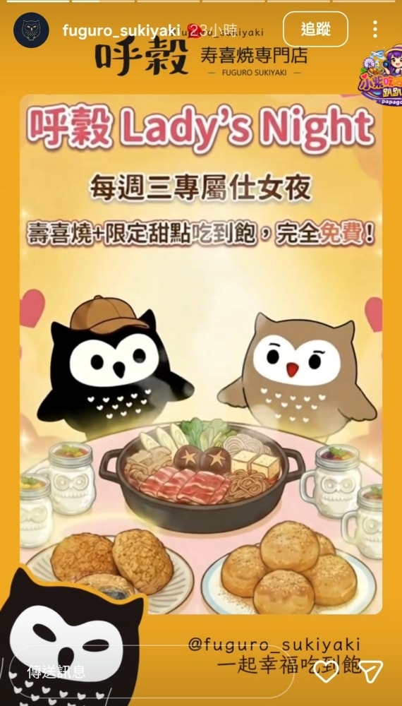 新北火鍋吃到飽/永和寵物友善/單人友善吃到飽【呼穀壽喜燒永和中正店 】伯爵茶壽喜燒湯底涮肉真好吃!6種牛豬雞肉盤/鍋物飲品自助吧(呼穀壽喜燒菜單) - 第13張圖 新北火鍋吃到飽/永和寵物友善/單人友善吃到飽【呼穀壽喜燒永和中正店 】伯爵茶壽喜燒湯底涮肉真好吃!6種牛豬雞肉盤/鍋物飲品自助吧(呼穀壽喜燒菜單)