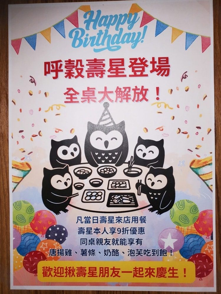 新北火鍋吃到飽/永和寵物友善/單人友善吃到飽【呼穀壽喜燒永和中正店 】伯爵茶壽喜燒湯底涮肉真好吃!6種牛豬雞肉盤/鍋物飲品自助吧(呼穀壽喜燒菜單) - 第12張圖 新北火鍋吃到飽/永和寵物友善/單人友善吃到飽【呼穀壽喜燒永和中正店 】伯爵茶壽喜燒湯底涮肉真好吃!6種牛豬雞肉盤/鍋物飲品自助吧(呼穀壽喜燒菜單)