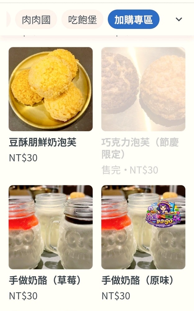 新北火鍋吃到飽/永和寵物友善/單人友善吃到飽【呼穀壽喜燒永和中正店 】伯爵茶壽喜燒湯底涮肉真好吃!6種牛豬雞肉盤/鍋物飲品自助吧(呼穀壽喜燒菜單) - 第66張圖 新北火鍋吃到飽/永和寵物友善/單人友善吃到飽【呼穀壽喜燒永和中正店 】伯爵茶壽喜燒湯底涮肉真好吃!6種牛豬雞肉盤/鍋物飲品自助吧(呼穀壽喜燒菜單)