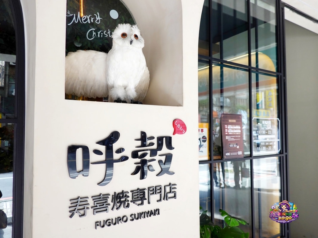 新北火鍋吃到飽/永和寵物友善/單人友善吃到飽【呼穀壽喜燒永和中正店 】伯爵茶壽喜燒湯底涮肉真好吃!6種牛豬雞肉盤/鍋物飲品自助吧(呼穀壽喜燒菜單) - 第6張圖 新北火鍋吃到飽/永和寵物友善/單人友善吃到飽【呼穀壽喜燒永和中正店 】伯爵茶壽喜燒湯底涮肉真好吃!6種牛豬雞肉盤/鍋物飲品自助吧(呼穀壽喜燒菜單)