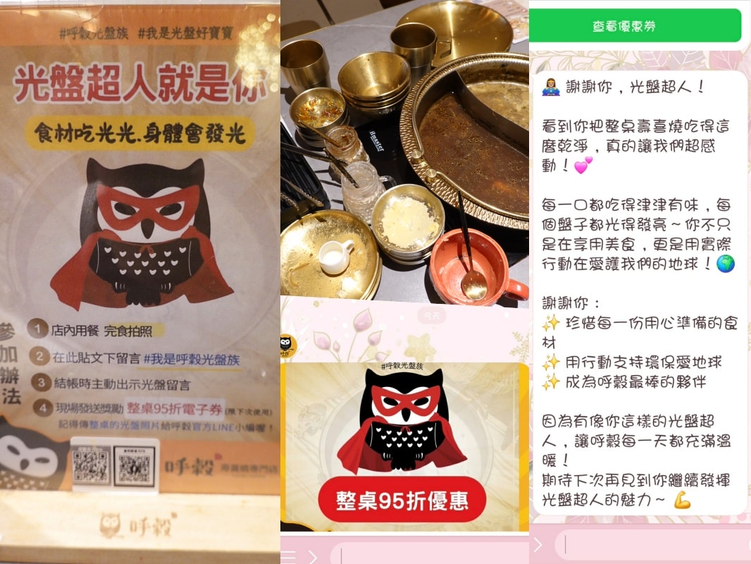 新北火鍋吃到飽/永和寵物友善/單人友善吃到飽【呼穀壽喜燒永和中正店 】伯爵茶壽喜燒湯底涮肉真好吃!6種牛豬雞肉盤/鍋物飲品自助吧(呼穀壽喜燒菜單) - 第15張圖 新北火鍋吃到飽/永和寵物友善/單人友善吃到飽【呼穀壽喜燒永和中正店 】伯爵茶壽喜燒湯底涮肉真好吃!6種牛豬雞肉盤/鍋物飲品自助吧(呼穀壽喜燒菜單)