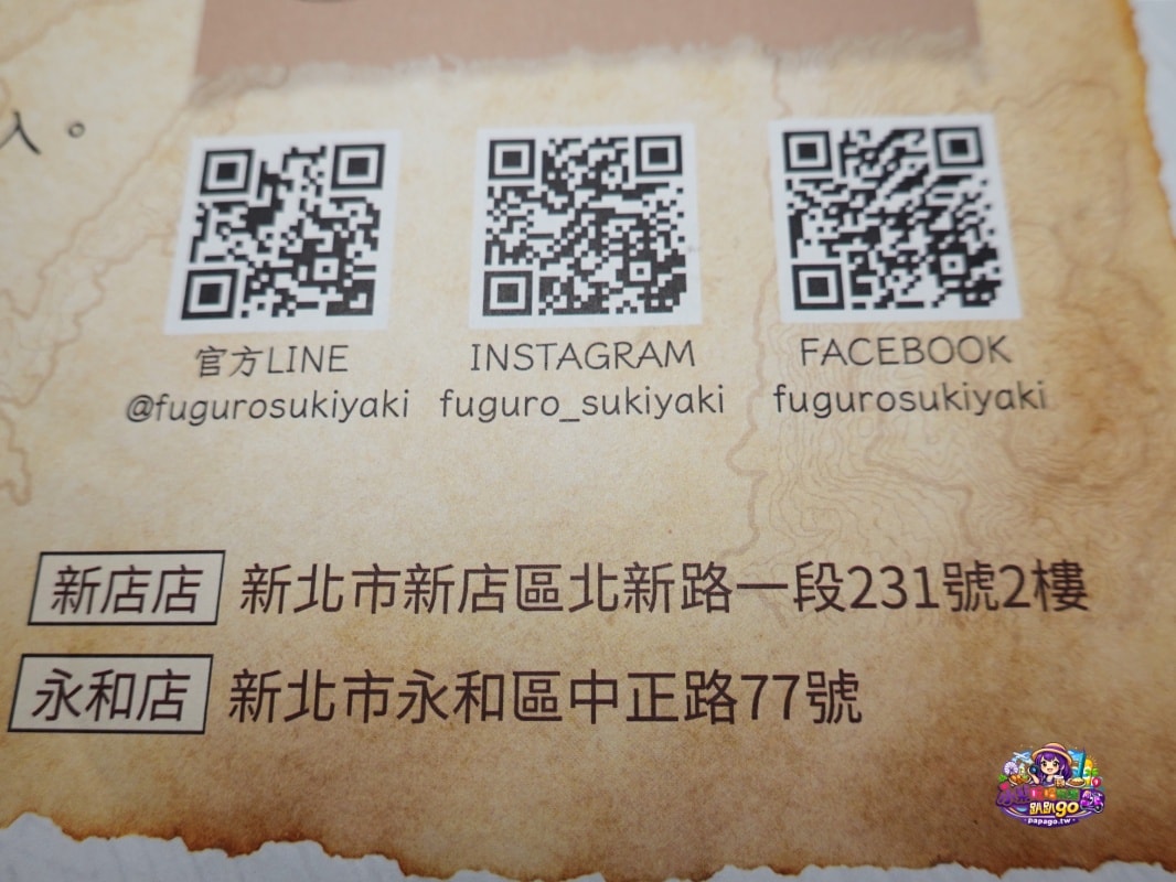 新北火鍋吃到飽/永和寵物友善/單人友善吃到飽【呼穀壽喜燒永和中正店 】伯爵茶壽喜燒湯底涮肉真好吃!6種牛豬雞肉盤/鍋物飲品自助吧(呼穀壽喜燒菜單) - 第80張圖 新北火鍋吃到飽/永和寵物友善/單人友善吃到飽【呼穀壽喜燒永和中正店 】伯爵茶壽喜燒湯底涮肉真好吃!6種牛豬雞肉盤/鍋物飲品自助吧(呼穀壽喜燒菜單)