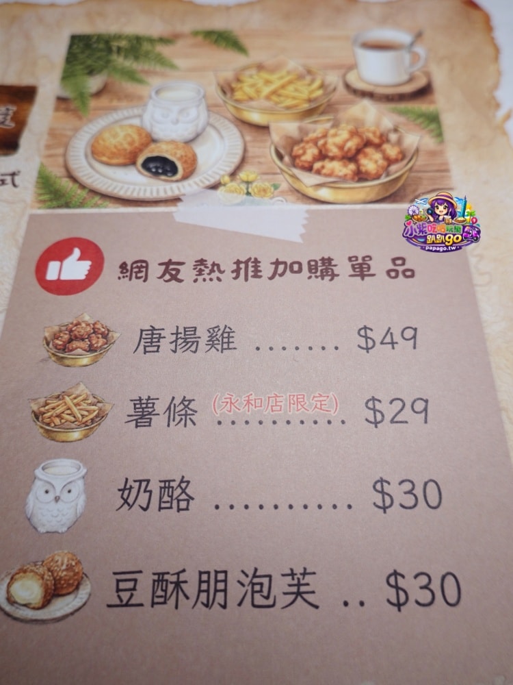 新北火鍋吃到飽/永和寵物友善/單人友善吃到飽【呼穀壽喜燒永和中正店 】伯爵茶壽喜燒湯底涮肉真好吃!6種牛豬雞肉盤/鍋物飲品自助吧(呼穀壽喜燒菜單) - 第22張圖 新北火鍋吃到飽/永和寵物友善/單人友善吃到飽【呼穀壽喜燒永和中正店 】伯爵茶壽喜燒湯底涮肉真好吃!6種牛豬雞肉盤/鍋物飲品自助吧(呼穀壽喜燒菜單)