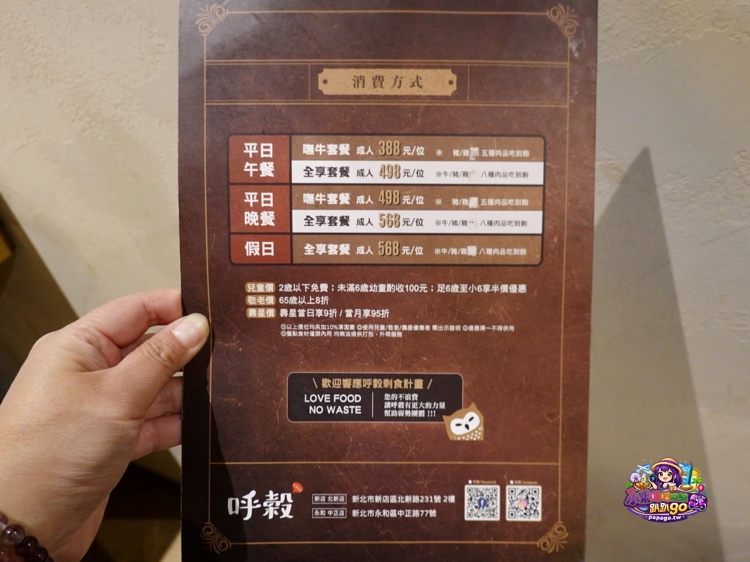 新北火鍋吃到飽/永和寵物友善/單人友善吃到飽【呼穀壽喜燒永和中正店 】伯爵茶壽喜燒湯底涮肉真好吃!6種牛豬雞肉盤/鍋物飲品自助吧(呼穀壽喜燒菜單) - 第14張圖 新北火鍋吃到飽/永和寵物友善/單人友善吃到飽【呼穀壽喜燒永和中正店 】伯爵茶壽喜燒湯底涮肉真好吃!6種牛豬雞肉盤/鍋物飲品自助吧(呼穀壽喜燒菜單)