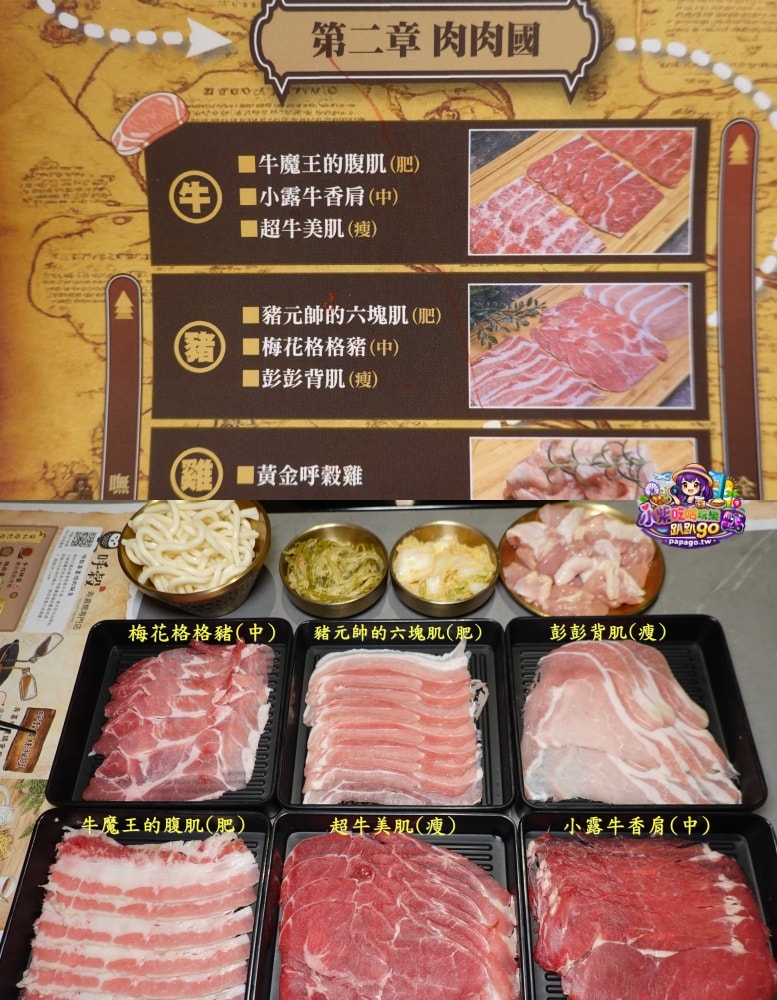 新北火鍋吃到飽/永和寵物友善/單人友善吃到飽【呼穀壽喜燒永和中正店 】伯爵茶壽喜燒湯底涮肉真好吃!6種牛豬雞肉盤/鍋物飲品自助吧(呼穀壽喜燒菜單) - 第25張圖 新北火鍋吃到飽/永和寵物友善/單人友善吃到飽【呼穀壽喜燒永和中正店 】伯爵茶壽喜燒湯底涮肉真好吃!6種牛豬雞肉盤/鍋物飲品自助吧(呼穀壽喜燒菜單)