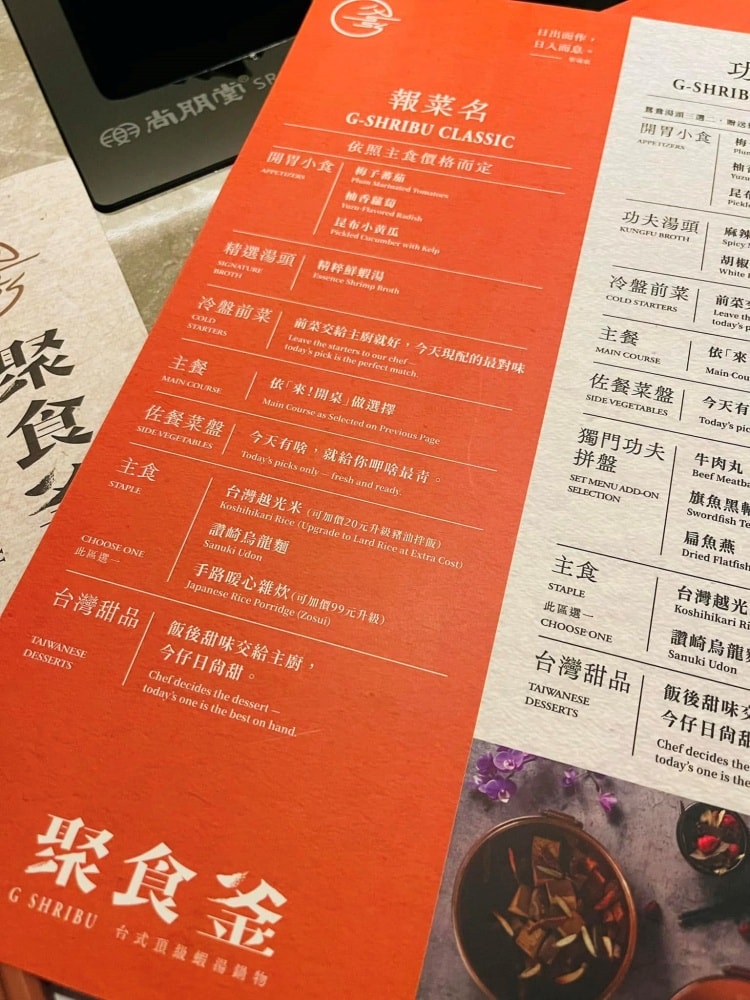 台北包廂火鍋餐廳推薦/捷運信義安和站美食【聚食釜台式頂級蝦湯鍋物】套餐式質感火鍋店/臨江夜市周邊美食!有私人招待所fu~大安區高檔慶生火鍋店