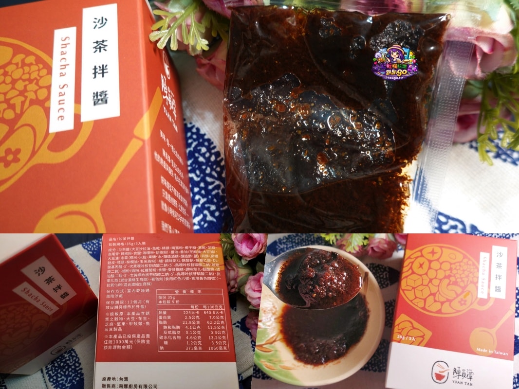 懶人宅自煮/露營餐食/套房租屋族/快速出餐美味拌醬【陳員潭拌醬】紅油抄手醬/芝麻醬/沙茶拌醬(常溫小包裝)撕開醬包立即拌麵/拌蔬菜開吃。炒飯炒麵做料理很香! 陳員潭拌醬食譜