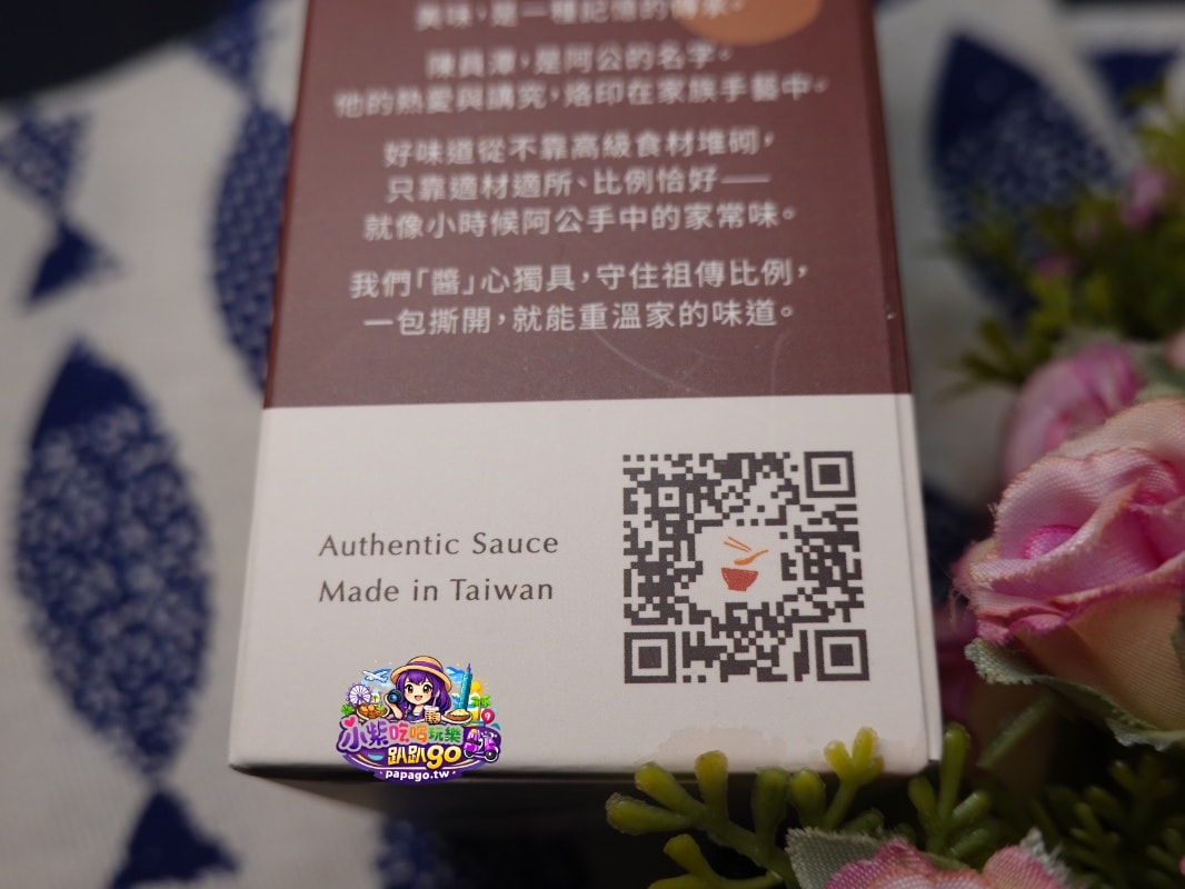 懶人宅自煮/露營餐食/套房租屋族/快速出餐美味拌醬【陳員潭拌醬】紅油抄手醬/芝麻醬/沙茶拌醬(常溫小包裝)撕開醬包立即拌麵/拌蔬菜開吃。炒飯炒麵做料理很香! 陳員潭拌醬食譜